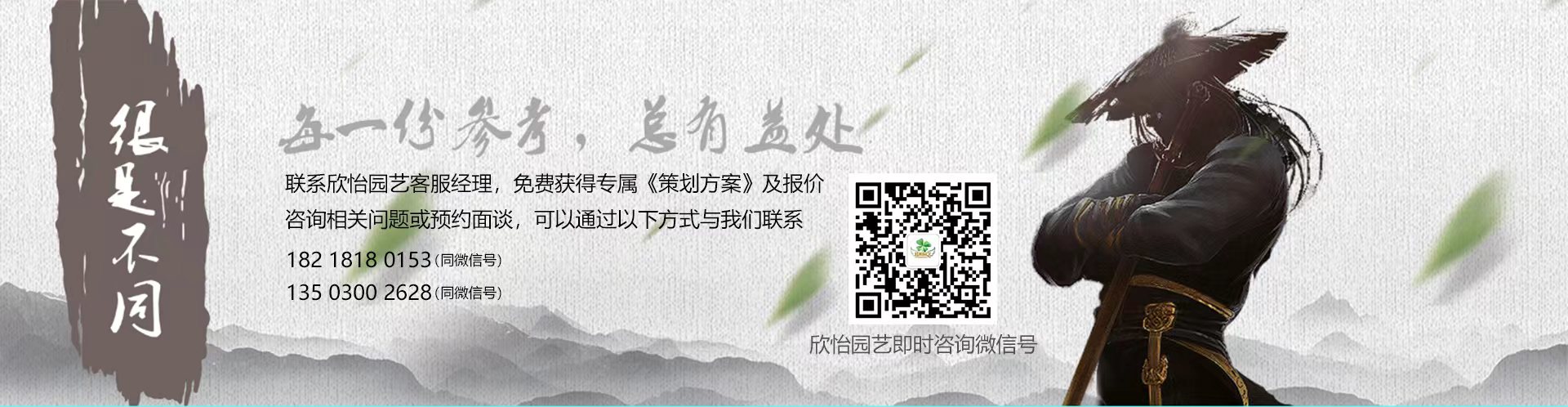 預約植物租擺